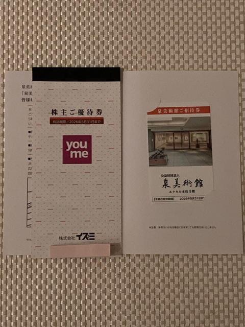 最新 イズミ 株主優待券 2000円分 泉美術館 2名 無料招待 ドリンク ミニレター85円発送可 < チケット/金券 最新 イズミ 株主優待券 2000円分 泉美術館 2名 無料招待 ドリンク ミニレター85円発送可 < チケット/金券の