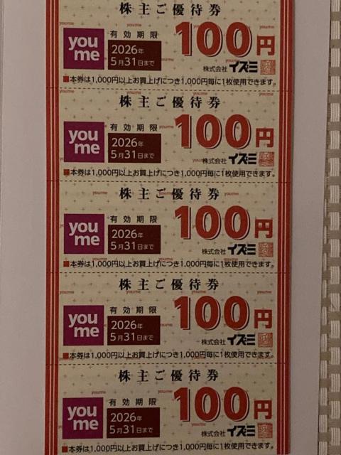 最新 イズミ 株主優待券 2000円分 泉美術館 2名 無料招待 ドリンク ミニレター85円発送可 < チケット/金券 最新 イズミ 株主優待券 2000円分 泉美術館 2名 無料招待 ドリンク ミニレター85円発送可 < チケット/金券の