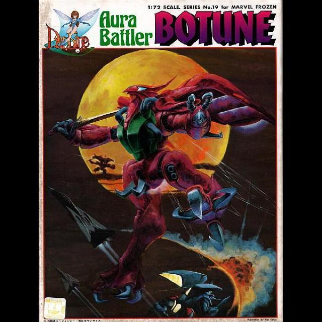 ◇ボチューン 1/72プラモデル(聖戦士ダンバイン) < アニメ/コミック/キャラクター ◇ボチューン 1/72プラモデル(聖戦士ダンバイン) < アニメ/コミック/キャラクターの