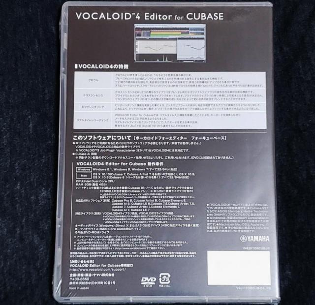 VOCALOID4 Editor for Cubase 正規品 < PC本体/周辺機器 VOCALOID4 Editor for Cubase 正規品 < PC本体/周辺機器の