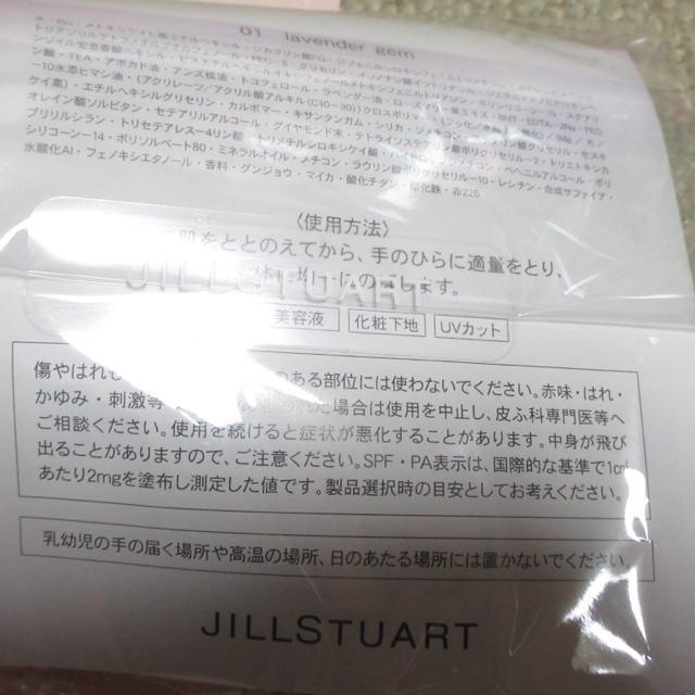 ���J����JILLSTUART���t���[���X�W�F���Z�����v���C�}�[���C���~�l�C�e�B���O�W�F���Z�����v���C�}�[���N���A�N�����W���O�o�[�� �� �u�����h�� 