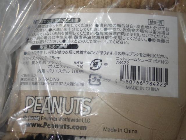 スヌーピー ボア付ニット ルームシューズ 2 サイズ 23-25cm < アニメ/コミック/キャラクター スヌーピー ボア付ニット ルームシューズ 2 サイズ 23-25cm < アニメ/コミック/キャラクターの