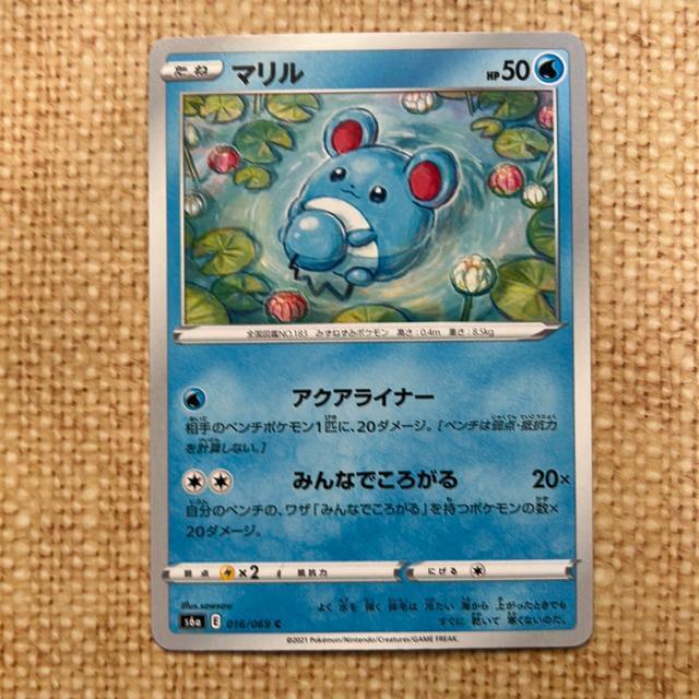 ポケモンカード マリル @ < トレーディングカード ポケモンカード マリル @ < トレーディングカードの