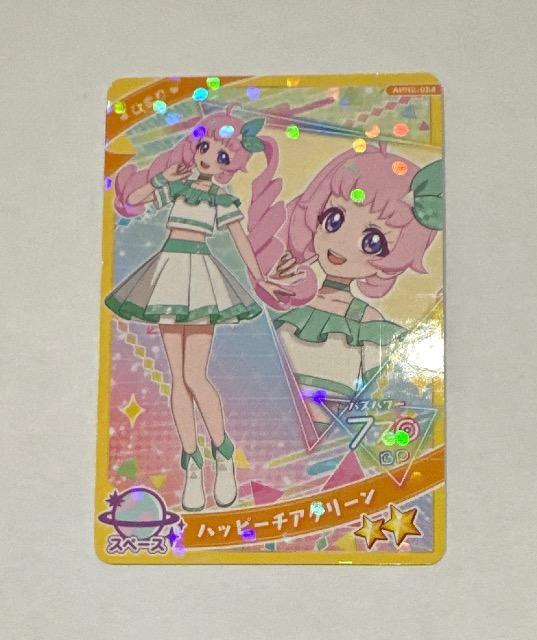 ひみつのアイプリ ハッピーチアグリーン < トレーディングカード ひみつのアイプリ ハッピーチアグリーン < トレーディングカードの