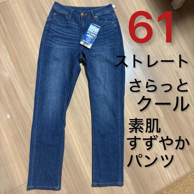 �V�i���g�p61�T�C�Y �X�g���[�g�f�j���@�W�[���Y�@�X�g���b�`����@�A  �� �����t�@�b�V������ 