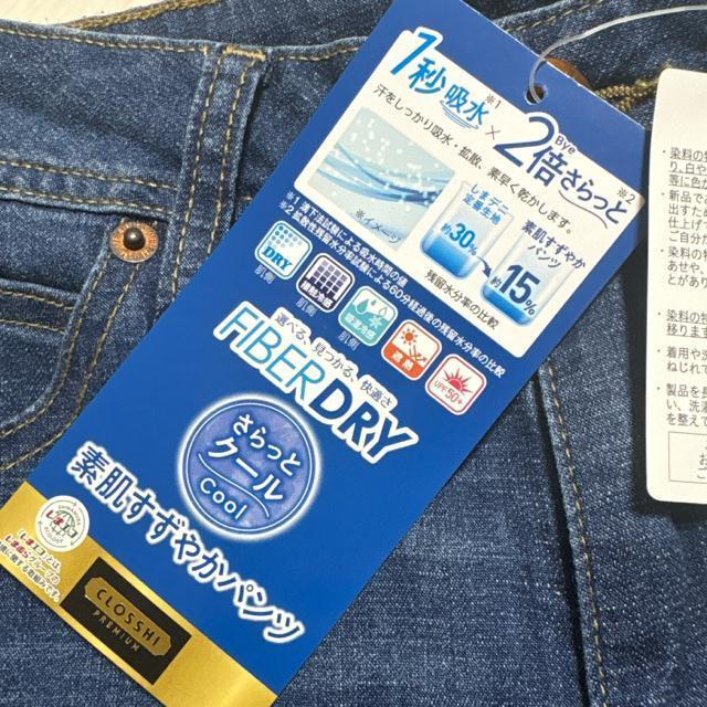 �V�i���g�p61�T�C�Y �X�g���[�g�f�j���@�W�[���Y�@�X�g���b�`����@�A �� �����t�@�b�V������ 