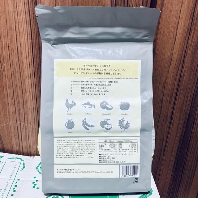 Mog Wan. チキン&サーモン(1.8kg < ペット/手芸/園芸 Mog Wan. チキン&サーモン(1.8kg < ペット/手芸/園芸の