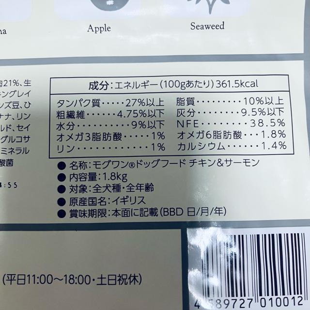 Mog Wan. チキン&サーモン(1.8kg < ペット/手芸/園芸 Mog Wan. チキン&サーモン(1.8kg < ペット/手芸/園芸の