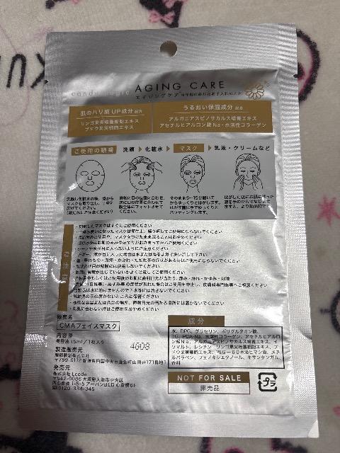 �L�����f�B�[�}�W�b�N���t�F�C�X�p�b�N���G�C�W���O�P�A �� ����/�R�X��/�l�C���� 