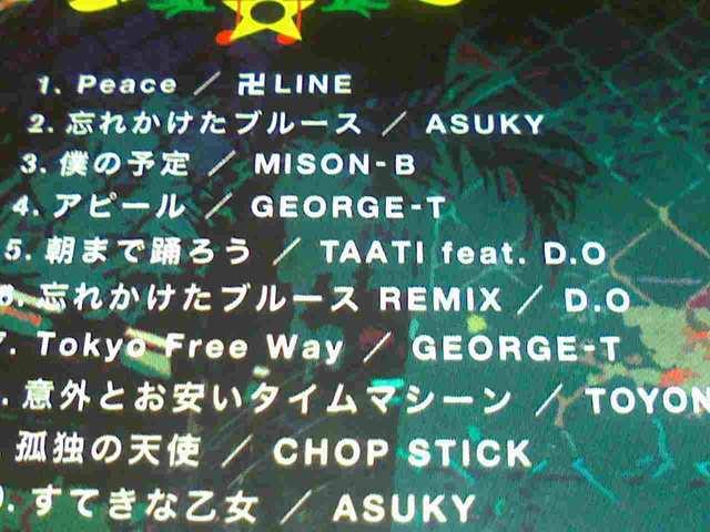 《SEMB》卍LINE ASUKY D.O MISON-B TAATI CHOP STICK GEORGE-T 窪塚洋介 レゲエ < CD/DVD/ビデオ  《SEMB》卍LINE ASUKY D.O MISON-B TAATI CHOP STICK GEORGE-T 窪塚洋介 レゲエ < CD/DVD/ビデオの