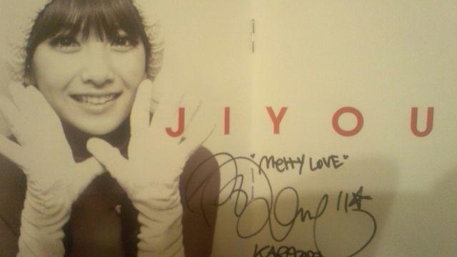 激レア!☆ジョン・ソンジュ/MERRY LOVE☆初回盤/CD+DVD生サイン入り!美品! < タレントグッズ 激レア!☆ジョン・ソンジュ/MERRY LOVE☆初回盤/CD+DVD生サイン入り!美品! < タレントグッズの