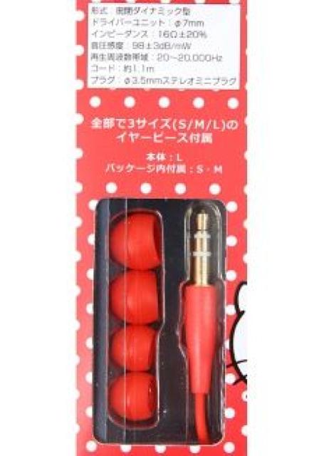 【キティ】可愛い♪iPhone.スマホ.iPodに イヤーピアス付 ステレオイヤホン S/M/L < 家電/AV 【キティ】可愛い♪iPhone.スマホ.iPodに イヤーピアス付 ステレオイヤホン S/M/L < 家電/AVの
