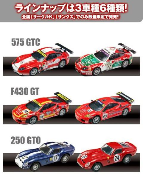 フェラーリレーシング1 575 GTC 【2台セット】 ★京商サンクス限定★ < ホビー  フェラーリレーシング1 575 GTC 【2台セット】 ★京商サンクス限定★ < ホビーの