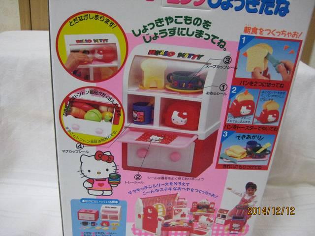 ハローキティ ままごとトントン モーニングしょっきだな < おもちゃ ハローキティ ままごとトントン モーニングしょっきだな < おもちゃの