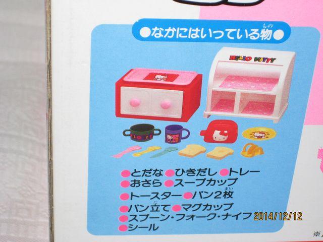 ハローキティ ままごとトントン モーニングしょっきだな < おもちゃ ハローキティ ままごとトントン モーニングしょっきだな < おもちゃの
