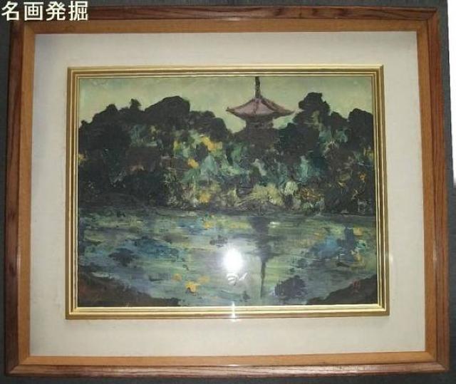 物故 須田国太郎「湖面」 F6号肉筆 < ホビー 物故 須田国太郎「湖面」 F6号肉筆 < ホビーの