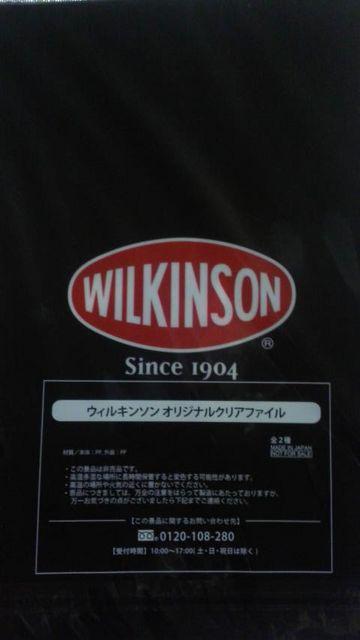 アサヒ、ウイルキンソン クリアファイル2種類セット新品未開封品非売品 < インテリア/ライフ  アサヒ、ウイルキンソン クリアファイル2種類セット新品未開封品非売品 < インテリア/ライフの