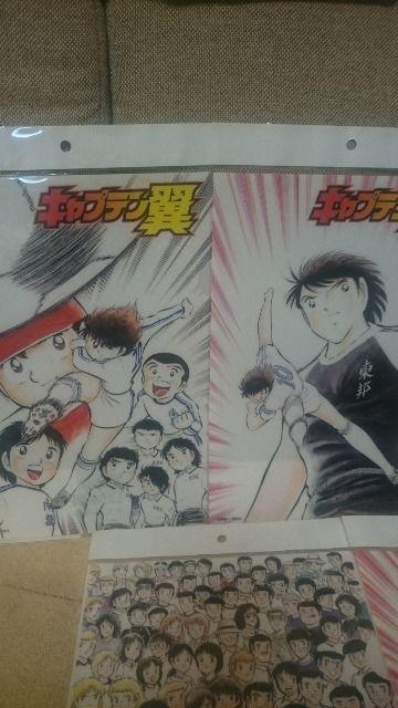 未開封 キャプテン翼×キリンレモン クリアファイル全5種 送込 < アニメ/コミック/キャラクター 未開封 キャプテン翼×キリンレモン クリアファイル全5種 送込 < アニメ/コミック/キャラクターの