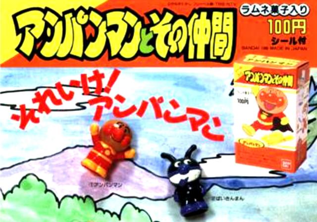 アンパンマン レトロ人形