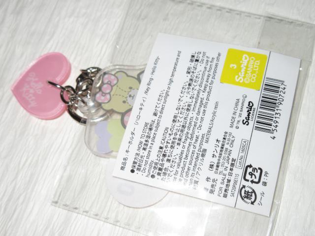 未開封☆ハローキティ*アクリルキーホルダー*ハートチャーム < おもちゃ 未開封☆ハローキティ*アクリルキーホルダー*ハートチャーム < おもちゃの