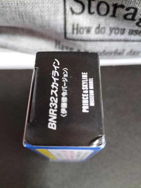 トミカ 日産 スカイライン GT-R BNR32 伊藤修令バージョン 未使用 新品 限定 < ホビー  トミカ 日産 スカイライン GT-R BNR32 伊藤修令バージョン 未使用 新品 限定 < ホビーの