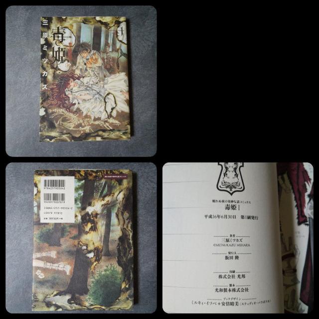 GOTHたちの聖典『ノド書〜The Book of Nod』ヴァンパイアなど < 本/雑誌  GOTHたちの聖典『ノド書〜The Book of Nod』ヴァンパイアなど < 本/雑誌の