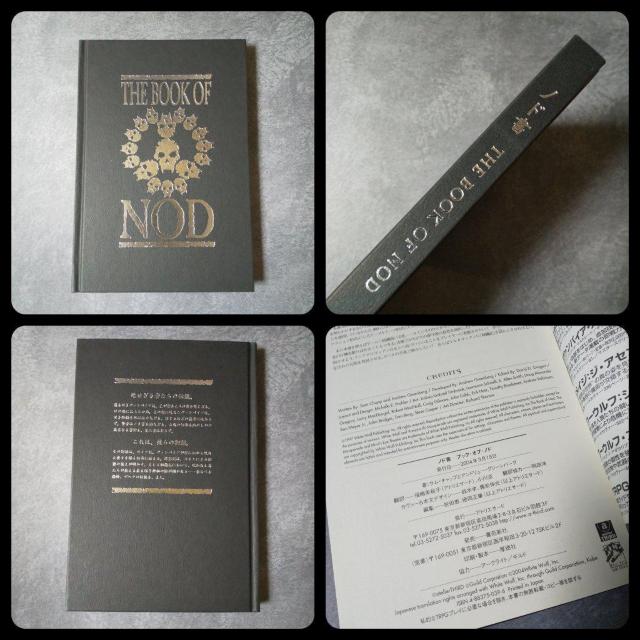 GOTHたちの聖典『ノド書〜The Book of Nod』ヴァンパイアなど < 本/雑誌  GOTHたちの聖典『ノド書〜The Book of Nod』ヴァンパイアなど < 本/雑誌の