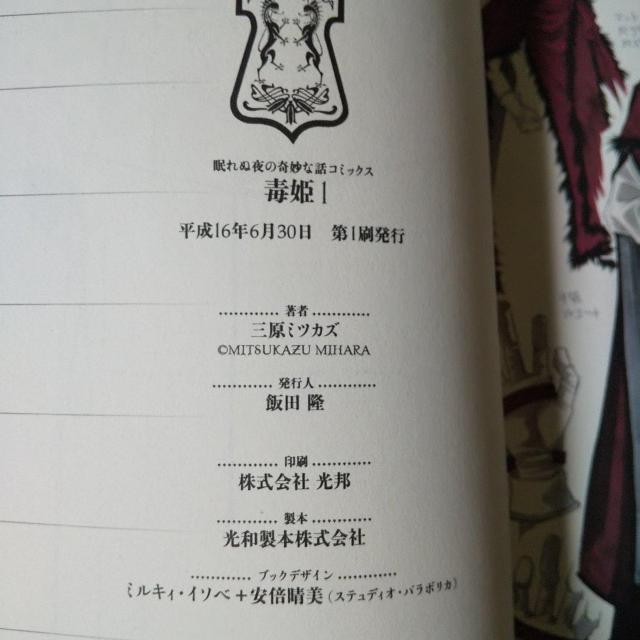 GOTHたちの聖典『ノド書〜The Book of Nod』ヴァンパイアなど < 本/雑誌  GOTHたちの聖典『ノド書〜The Book of Nod』ヴァンパイアなど < 本/雑誌の