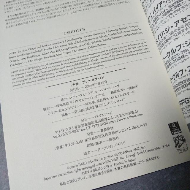 GOTHたちの聖典『ノド書〜The Book of Nod』ヴァンパイアなど < 本/雑誌  GOTHたちの聖典『ノド書〜The Book of Nod』ヴァンパイアなど < 本/雑誌の