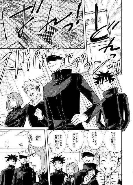 呪術廻戦同人誌「君と僕の朝昼晩」《虎杖悠仁×伏黒恵》 < アニメ/コミック/キャラクター  呪術廻戦同人誌「君と僕の朝昼晩」《虎杖悠仁×伏黒恵》 < アニメ/コミック/キャラクターの