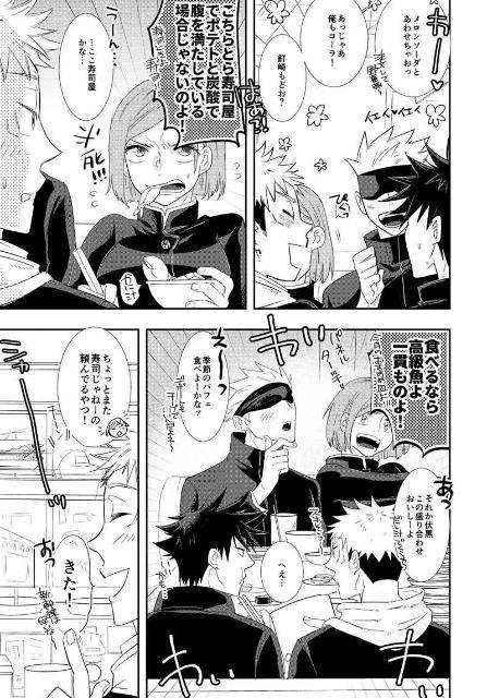 呪術廻戦同人誌「君と僕の朝昼晩」《虎杖悠仁×伏黒恵》 < アニメ/コミック/キャラクター  呪術廻戦同人誌「君と僕の朝昼晩」《虎杖悠仁×伏黒恵》 < アニメ/コミック/キャラクターの