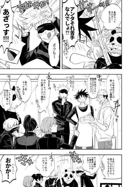 呪術廻戦同人誌「君と僕の朝昼晩」《虎杖悠仁×伏黒恵》 < アニメ/コミック/キャラクター  呪術廻戦同人誌「君と僕の朝昼晩」《虎杖悠仁×伏黒恵》 < アニメ/コミック/キャラクターの