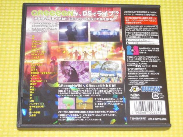 DS★HUDSON×GReeeeN ライブ DeeeeS < ゲーム本体/ソフト  DS★HUDSON×GReeeeN ライブ DeeeeS < ゲーム本体/ソフトの