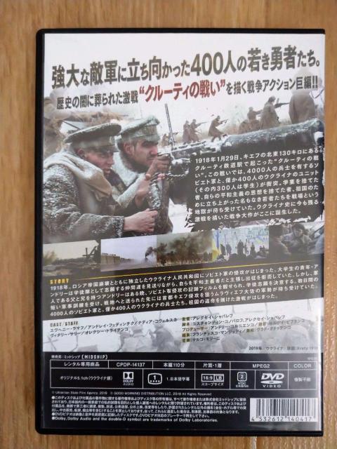 「バトルフィールド」クルーティの戦い、レンタルアップ品、中古、DVD < CD/DVD/ビデオ  「バトルフィールド」クルーティの戦い、レンタルアップ品、中古、DVD < CD/DVD/ビデオの