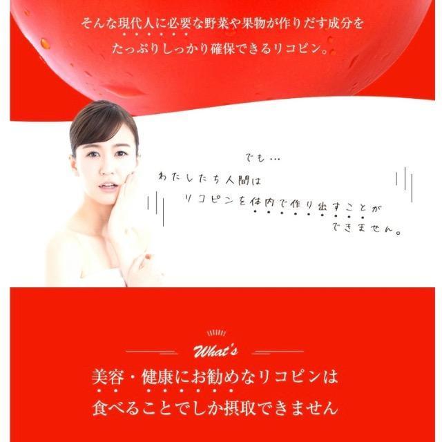 トマトリコピン サプリメント 約3ヶ月分 美容 健康 ダイエット 緑黄色野菜 < グルメ/ドリンク  トマトリコピン サプリメント 約3ヶ月分 美容 健康 ダイエット 緑黄色野菜 < グルメ/ドリンクの