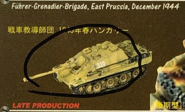 DRAGON 1/144 }CNA[}[ JAGDPANTHER [^] ԋtc 1945Nt nK[  zr[ 