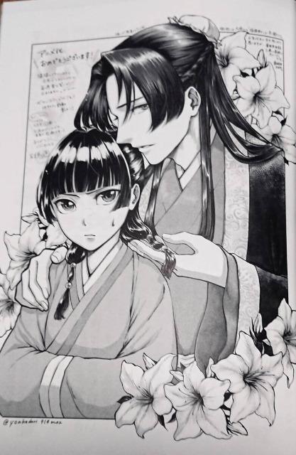 薬屋のひとりごと同人誌「ANIMELIA」《壬氏×猫猫》 < アニメ/コミック/キャラクター  薬屋のひとりごと同人誌「ANIMELIA」《壬氏×猫猫》 < アニメ/コミック/キャラクターの