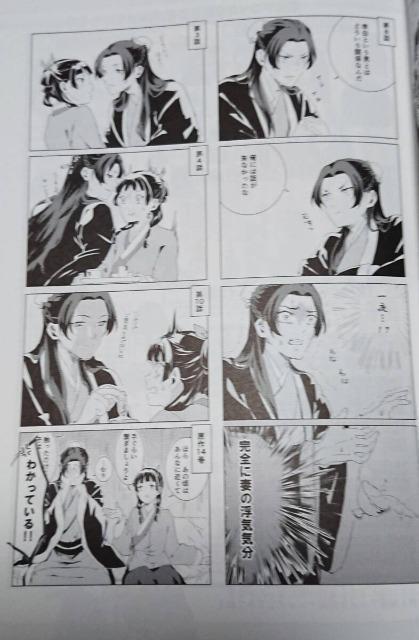 薬屋のひとりごと同人誌「ANIMELIA」《壬氏×猫猫》 < アニメ/コミック/キャラクター  薬屋のひとりごと同人誌「ANIMELIA」《壬氏×猫猫》 < アニメ/コミック/キャラクターの