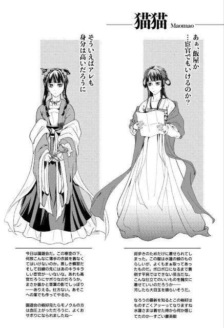 薬屋のひとりごと同人誌「ANIMELIA」《壬氏×猫猫》 < アニメ/コミック/キャラクター  薬屋のひとりごと同人誌「ANIMELIA」《壬氏×猫猫》 < アニメ/コミック/キャラクターの
