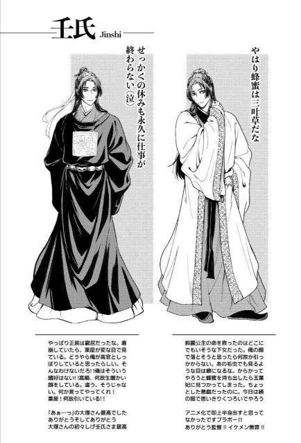 薬屋のひとりごと同人誌「ANIMELIA」《壬氏×猫猫》 < アニメ/コミック/キャラクター  薬屋のひとりごと同人誌「ANIMELIA」《壬氏×猫猫》 < アニメ/コミック/キャラクターの