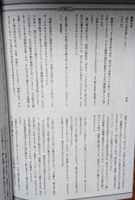 薬屋のひとりごと同人誌「ANIMELIA」《壬氏×猫猫》 < アニメ/コミック/キャラクター  薬屋のひとりごと同人誌「ANIMELIA」《壬氏×猫猫》 < アニメ/コミック/キャラクターの