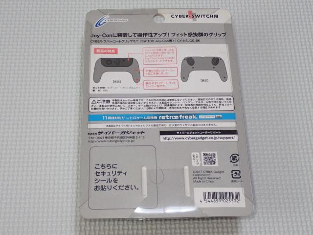 switch★CYBER ラバーコートグリップミニ ブラック★新品未開封 < ゲーム本体/ソフト  switch★CYBER ラバーコートグリップミニ ブラック★新品未開封 < ゲーム本体/ソフトの