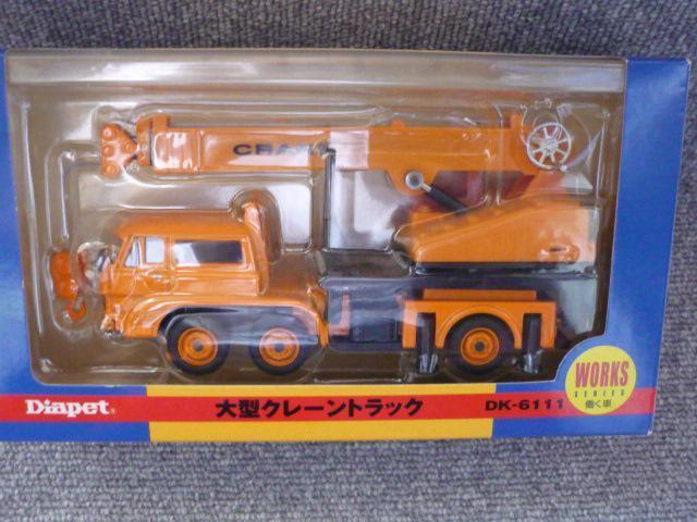 Diapet�_�C�A�y�b�g�u��^�N���[���g���b�NDK�|6111�vR24 