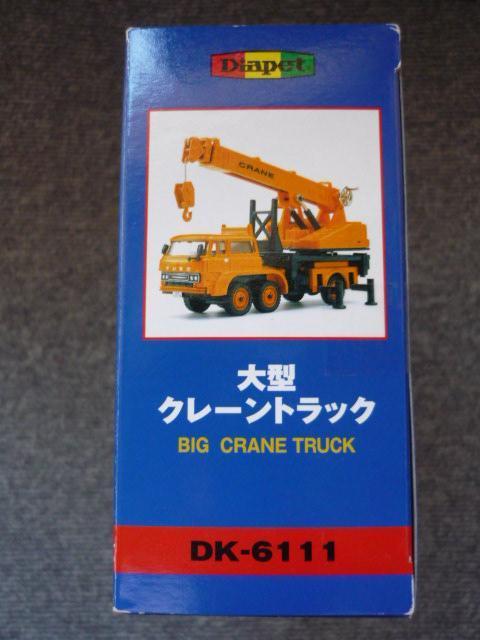 Diapet�_�C�A�y�b�g�u��^�N���[���g���b�NDK�|6111�vR24