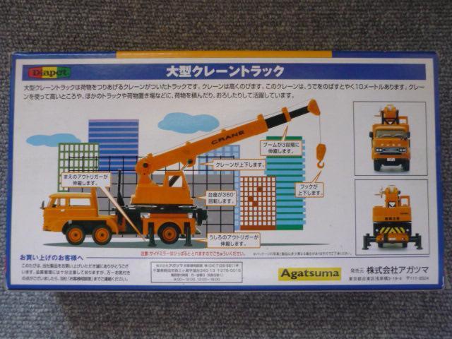 Diapet�_�C�A�y�b�g�u��^�N���[���g���b�NDK�|6111�vR24