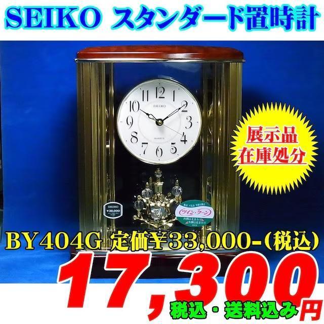 ݌ɏ SEIKO uv BY404G く33,000-(ō) 