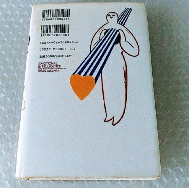単行本「EQ こころの知能指数」 < 本/雑誌  単行本「EQ こころの知能指数」 < 本/雑誌の