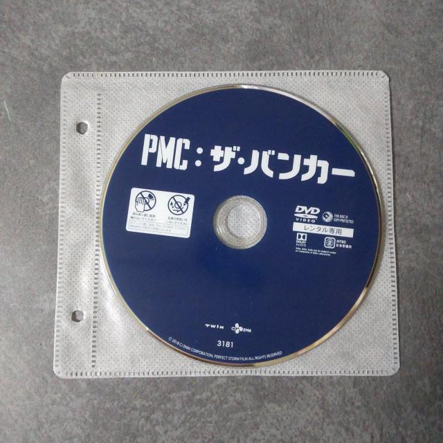 【韓国映画】DVD『PMC ザ・バンカー』レンタル落ち イ・ソンギュン < CD/DVD/ビデオ 【韓国映画】DVD『PMC ザ・バンカー』レンタル落ち イ・ソンギュン < CD/DVD/ビデオの