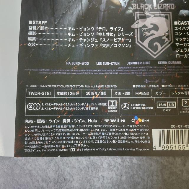 【韓国映画】DVD『PMC ザ・バンカー』レンタル落ち イ・ソンギュン < CD/DVD/ビデオ 【韓国映画】DVD『PMC ザ・バンカー』レンタル落ち イ・ソンギュン < CD/DVD/ビデオの