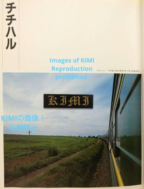 1982 チチハル チャムス 牡丹江 満州の旅 単行本 1982 北小路健,渡部まなぶ (著)  1982 Qiqihar,Chu < タレントグッズ  1982 チチハル チャムス 牡丹江 満州の旅 単行本 1982 北小路健,渡部まなぶ (著)  1982 Qiqihar,Chu < タレントグッズの